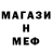 МЕТАМФЕТАМИН кристалл CrossFit 1