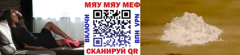 где купить наркоту Пересвет МЕФ мука