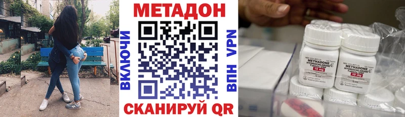 МЕТАДОН methadone Пересвет